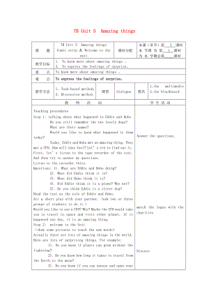 牛津译林初中英语七下Unit-5-Amazing-things-全单元教案-.doc