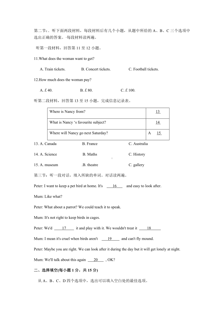 牛津译林版英语八上-第一学期期末抽测试题.docx_第3页