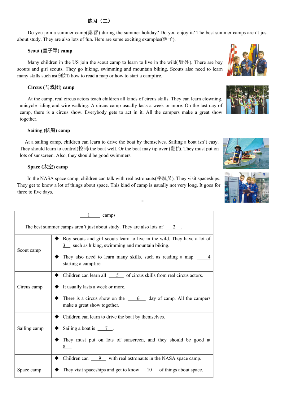 牛津译林版英语七年级上册期末综合专题练习卷：任务型阅读.docx_第2页