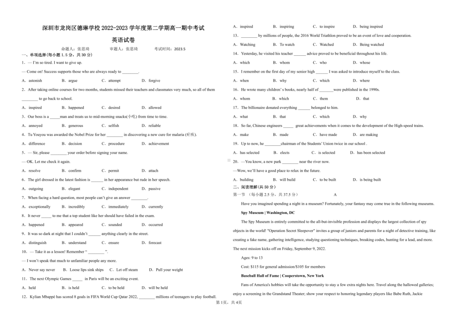 广东省深圳市龙岗区德琳学校2022-2023学年高一下学期期中考试英语试题 - 副本.pdf_第1页