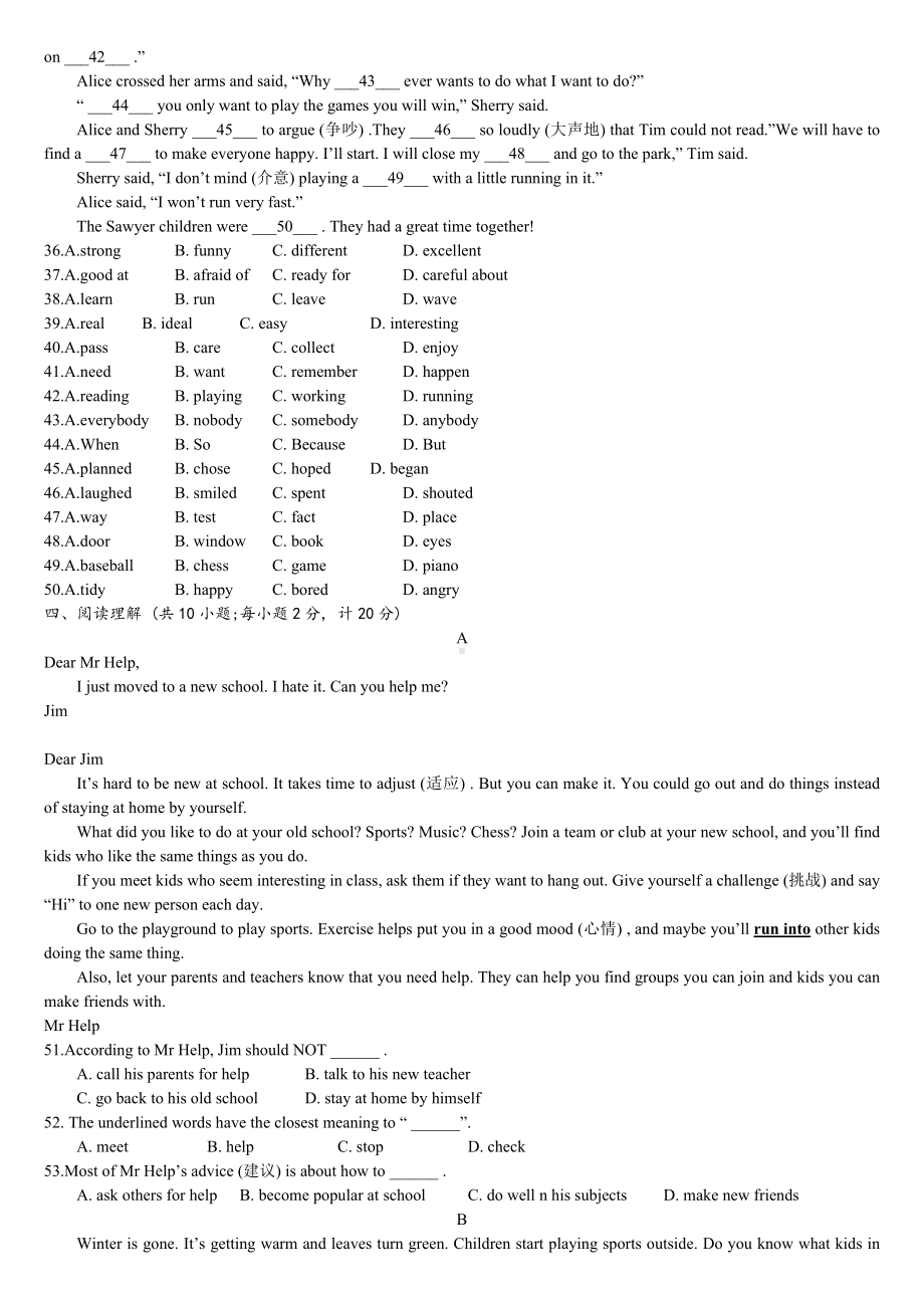 牛津英语译林版八年级上册-8上-单元评价-Unit-2-(含答案)-.docx_第3页