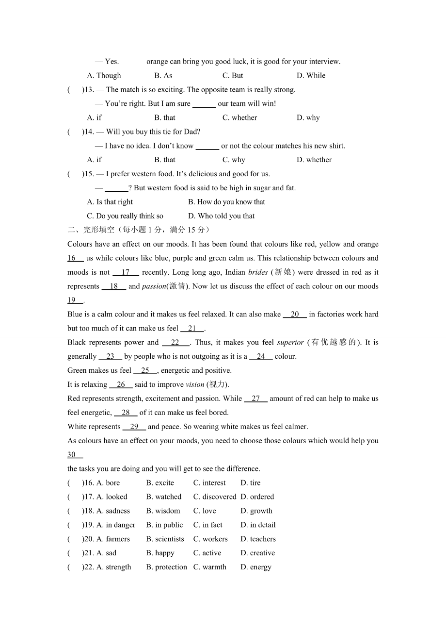 牛津译林版英语九上Unit-2单元检测试卷.docx_第2页