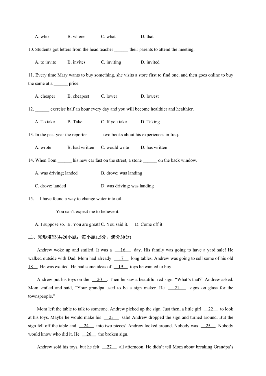 牛津译林版高中英语必修一高一上学期B1U2测试(安徽).docx_第2页