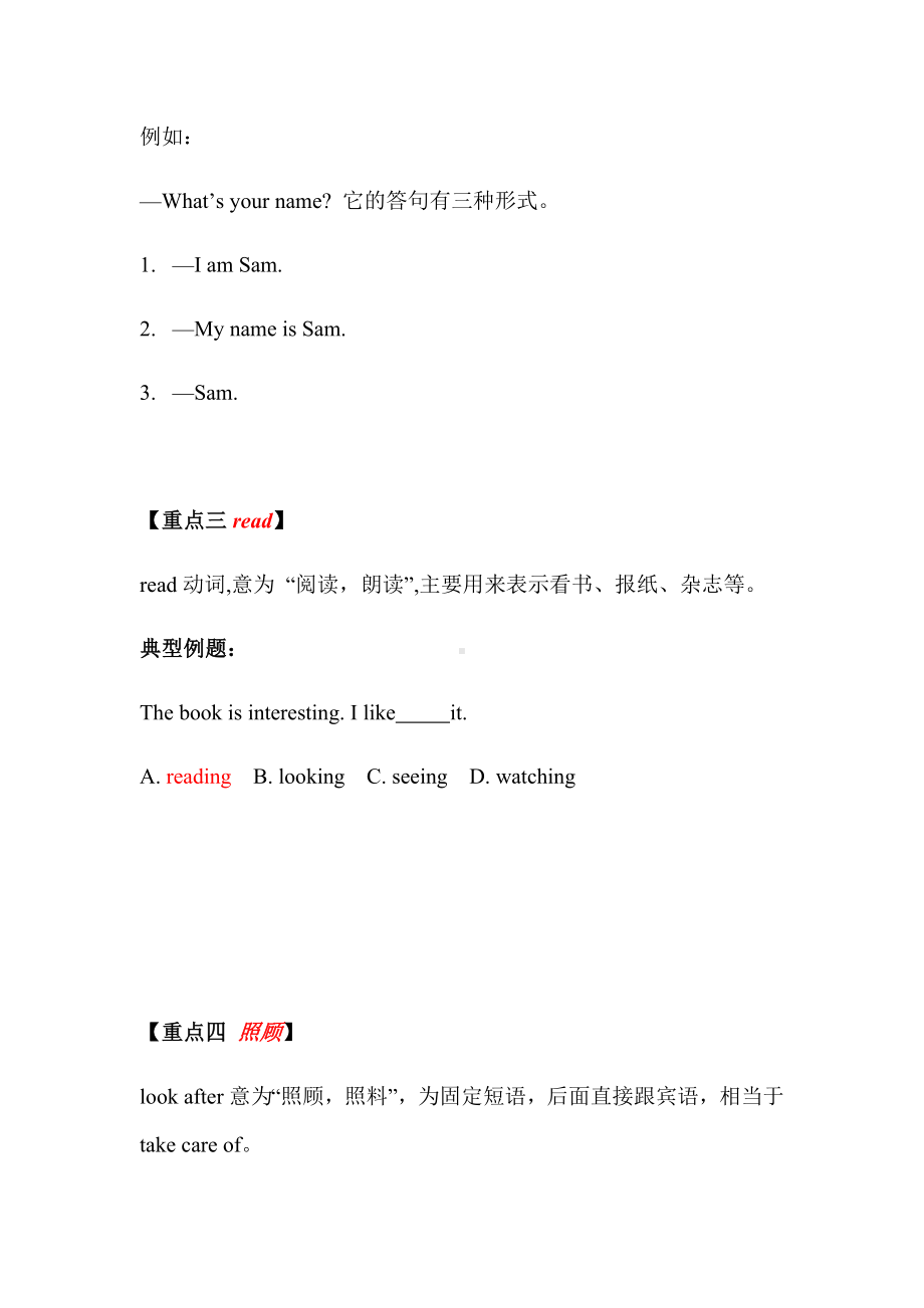 牛津译林版-7AU1-This-is-me总复习导学案设计(有答案).docx_第3页