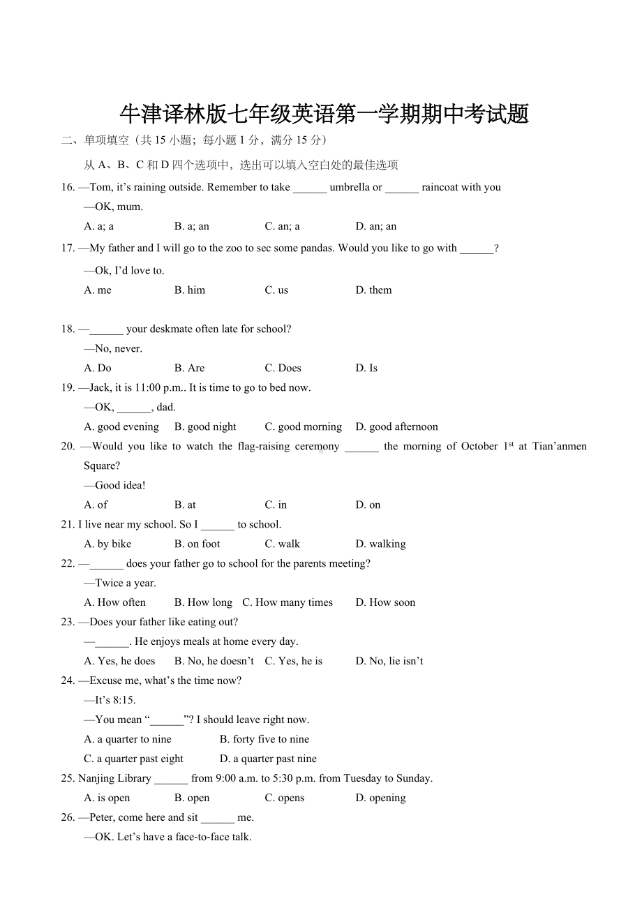 牛津译林版七年级英语第一学期期中考试题5.doc_第1页