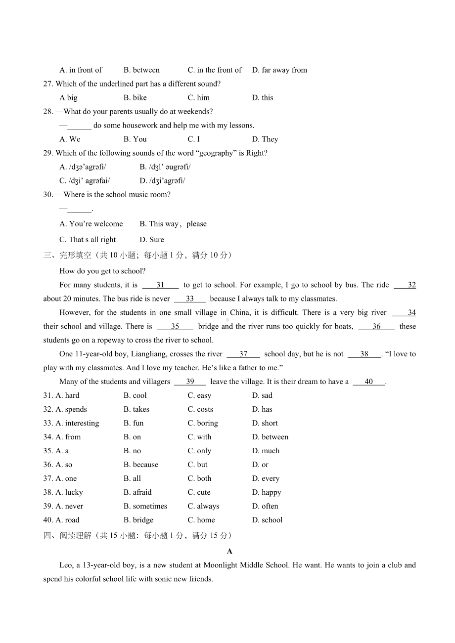 牛津译林版七年级英语第一学期期中考试题5.doc_第2页