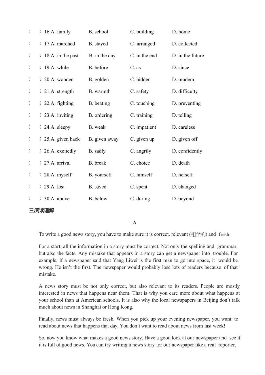 牛津译林版九年级英语9B-unit-1-Asia单元提优测试(包含答案).docx_第3页