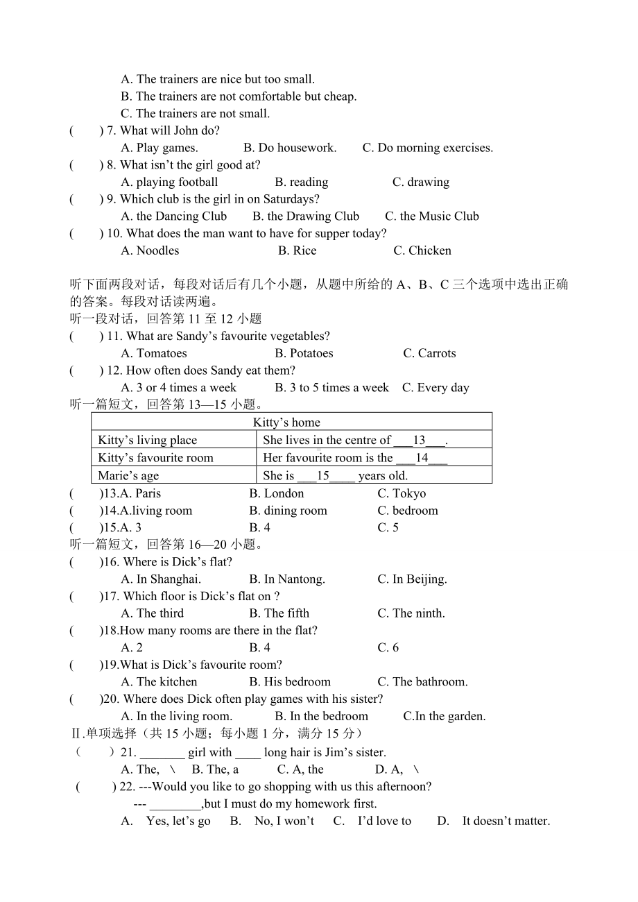 牛津译林版英语七下第二学期第一次月考试卷.docx_第2页