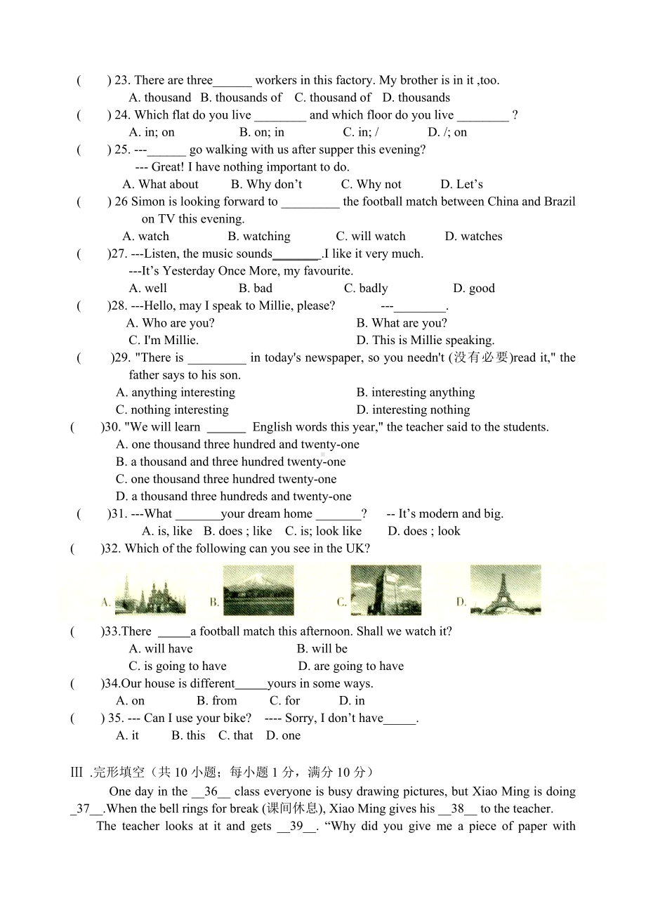 牛津译林版英语七下第二学期第一次月考试卷.docx_第3页