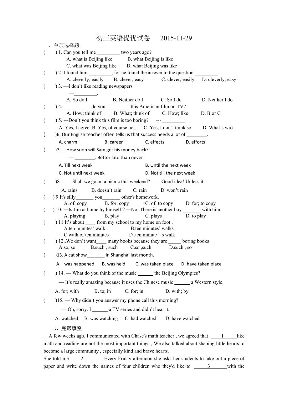 牛津译林版英语九上初三提优试卷11-29.docx_第1页