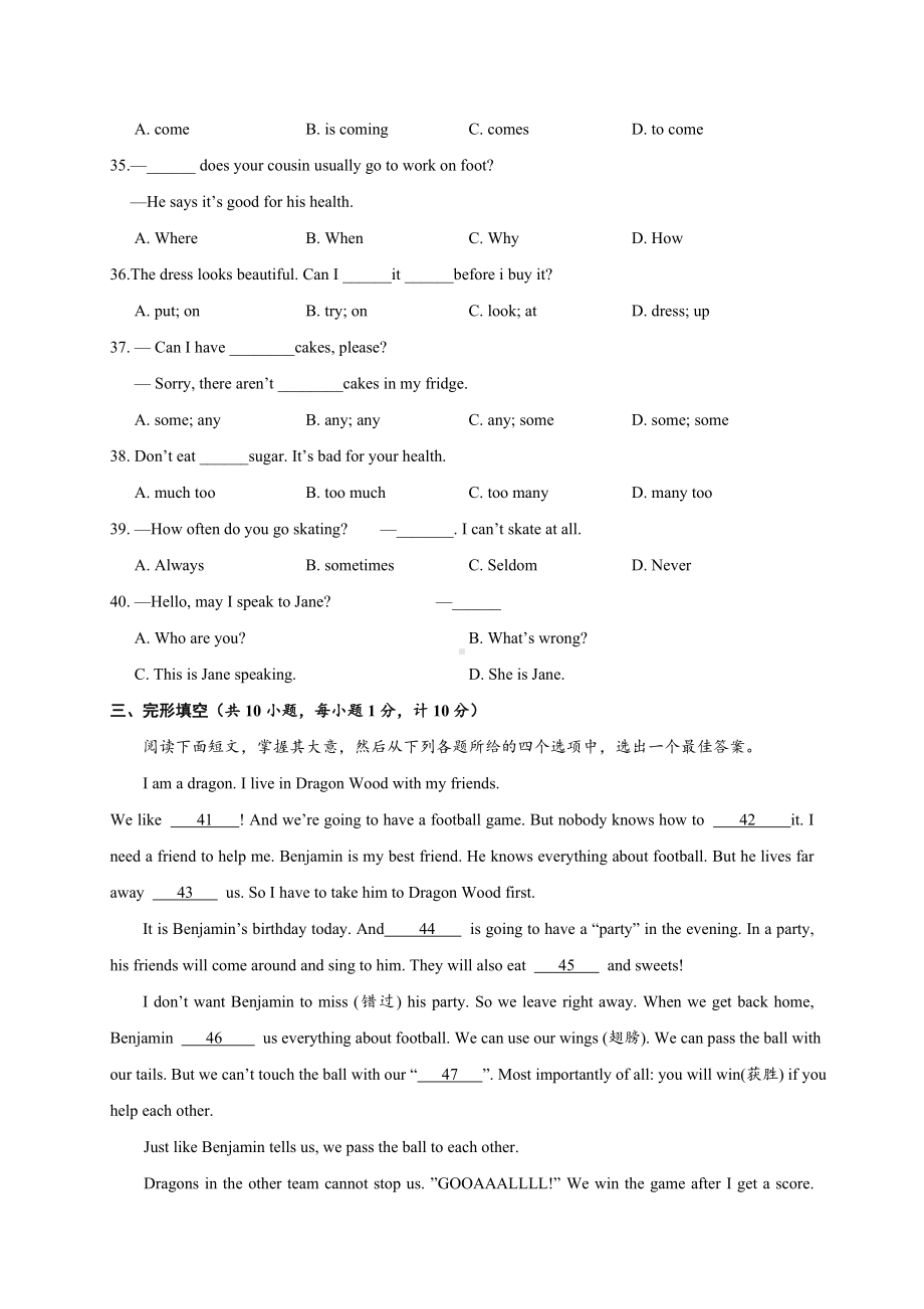 牛津译林版英语七上-第一学期寒假补充作业(一).docx_第2页