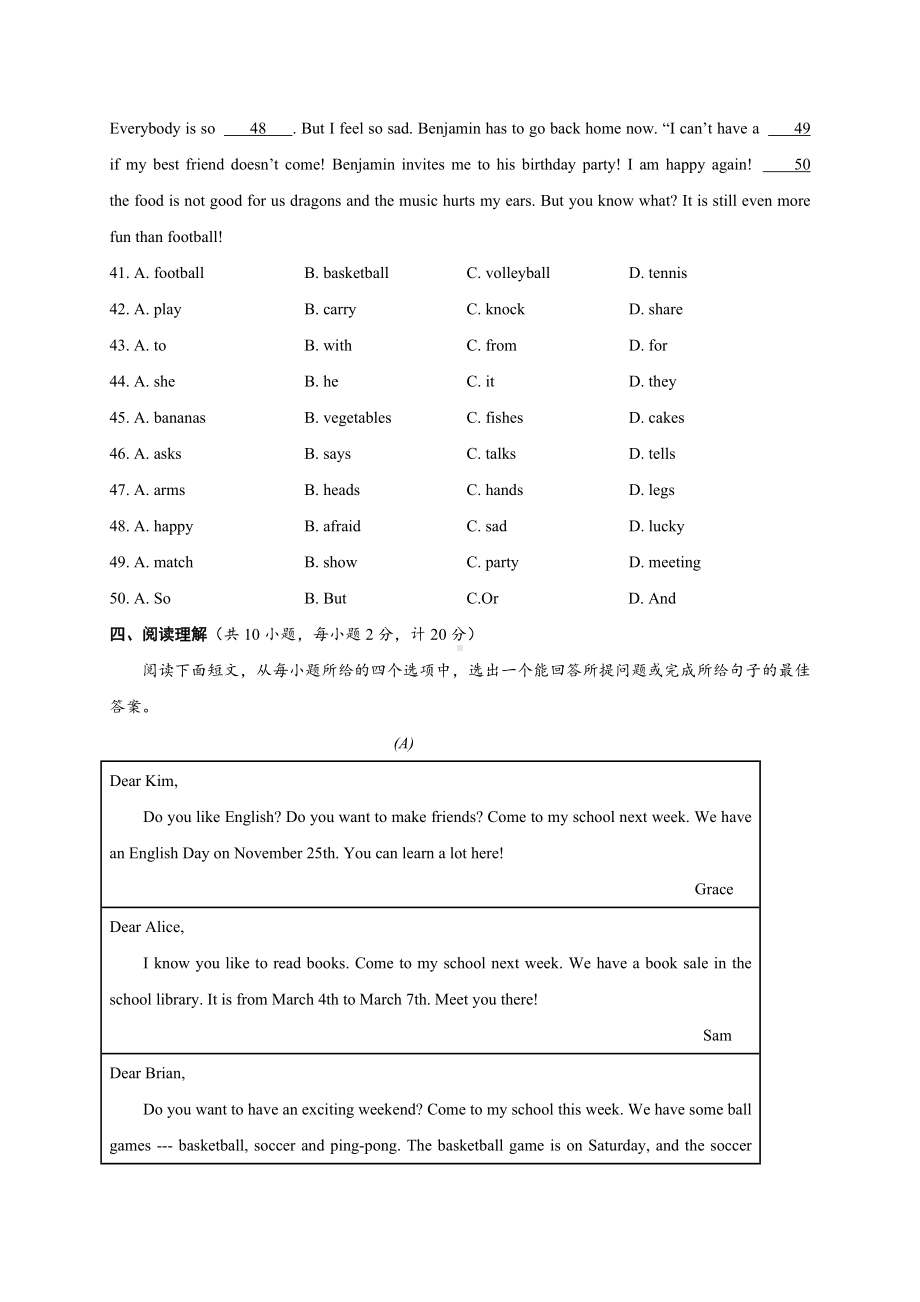 牛津译林版英语七上-第一学期寒假补充作业(一).docx_第3页