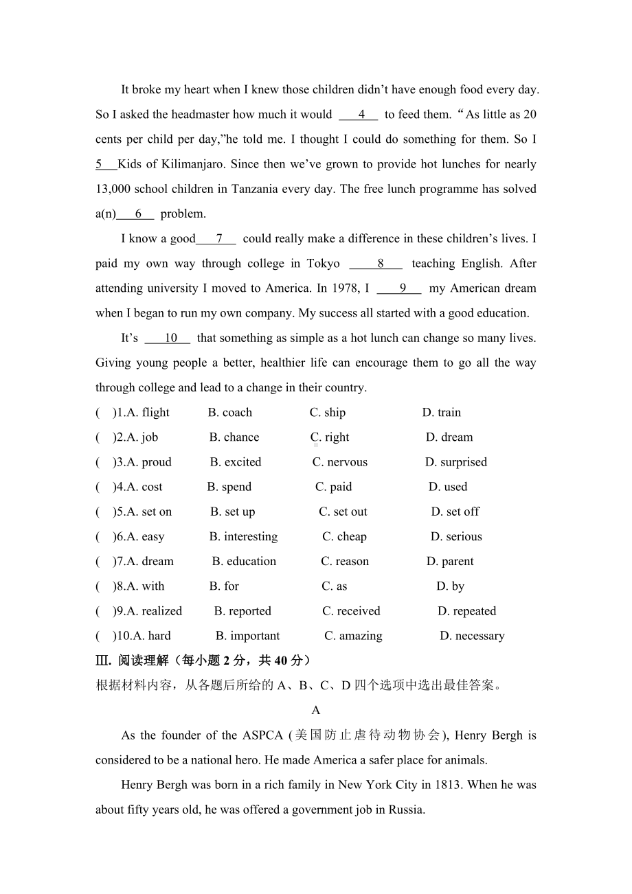 牛津译林版初二英语下册Unit7单元测试题含答案.doc_第3页