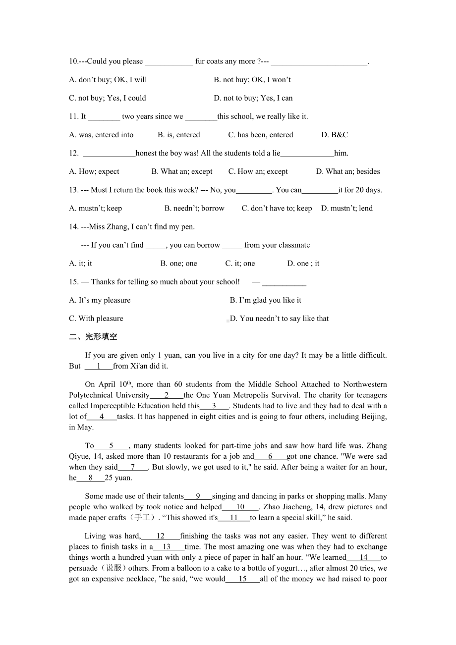 牛津译林版英语8B-unit1-4单元综合试卷(包含答案).docx_第2页