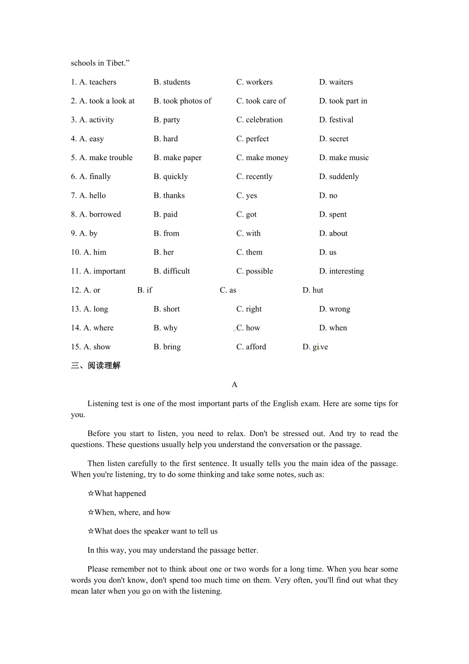 牛津译林版英语8B-unit1-4单元综合试卷(包含答案).docx_第3页