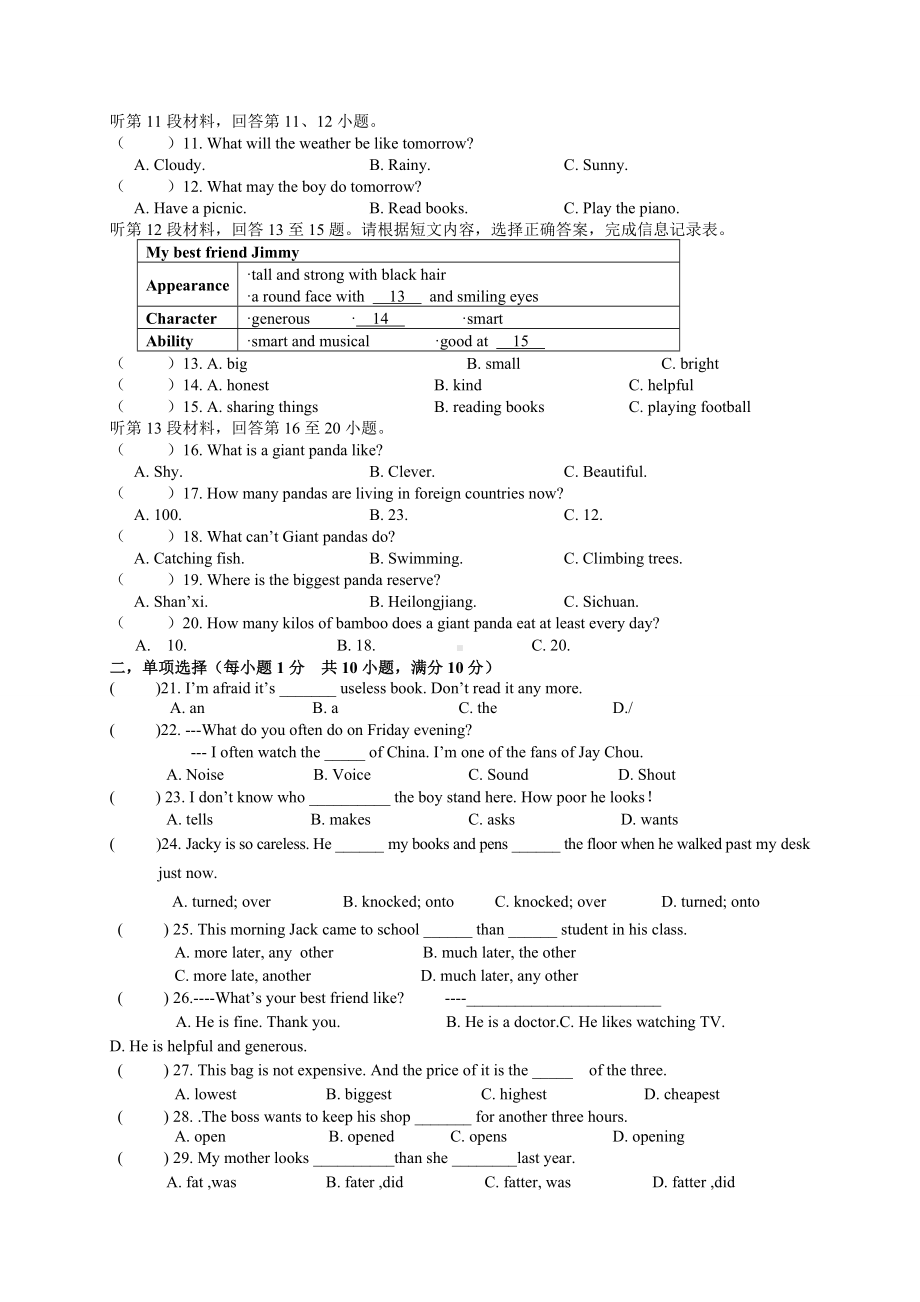 牛津译林版英语八上阶段考试(10月课堂独立练习)试题.docx_第2页