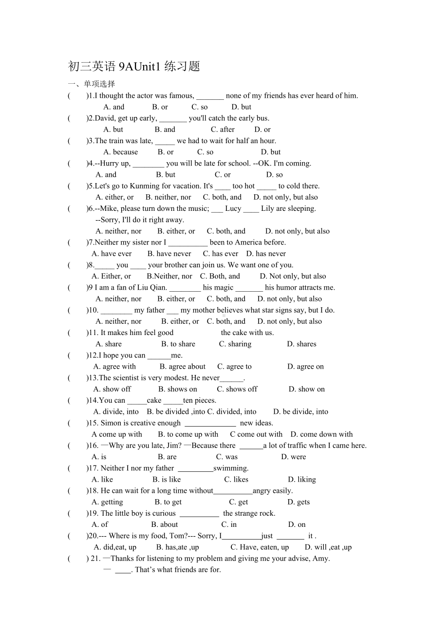 牛津译林版9AUnit1练习(无答案).doc_第1页