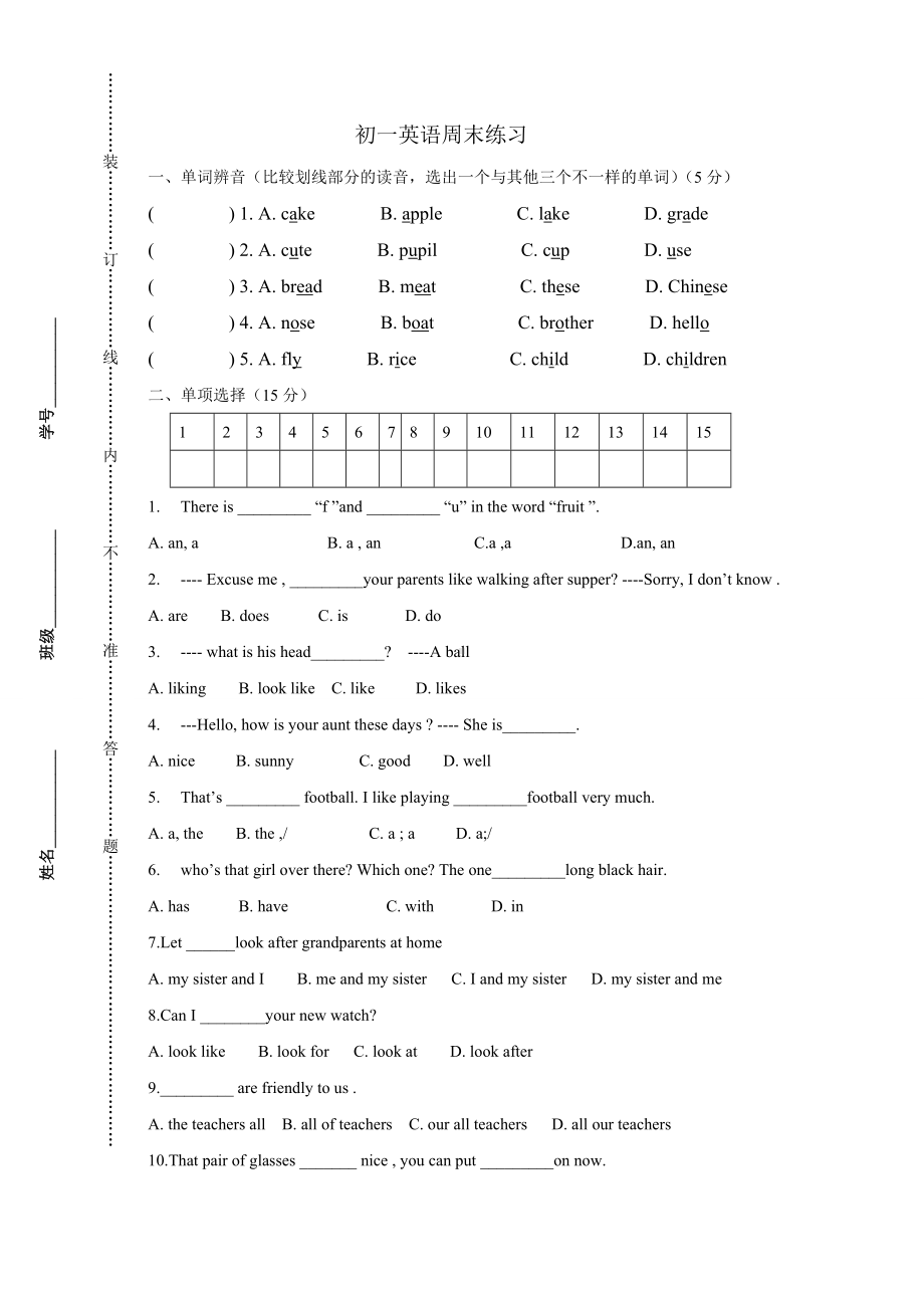 牛津译林版英语七上-初一周末练习.docx_第1页