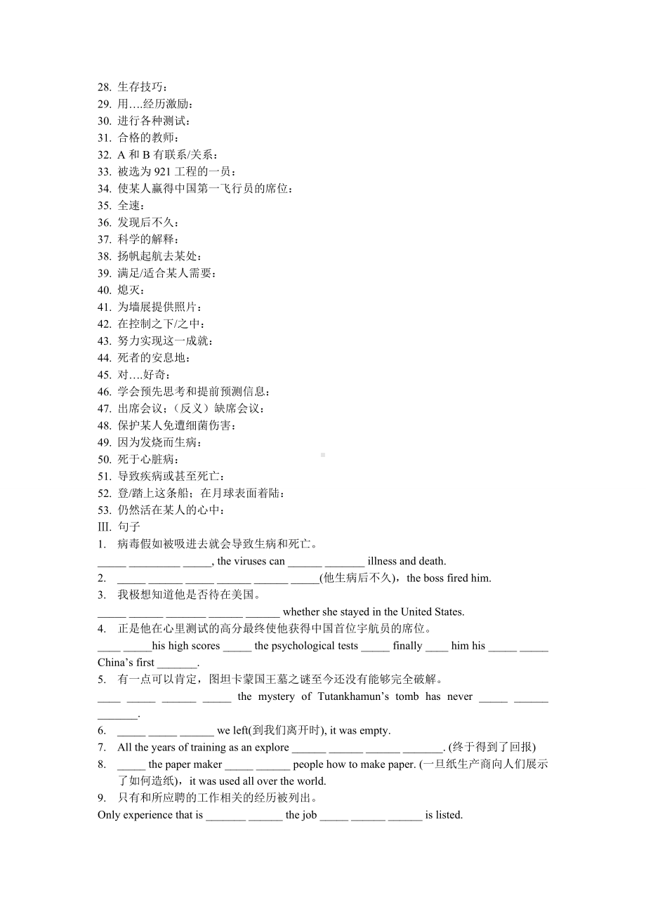 牛津译林版高中英语必修二M2-U3-Amazing-people(同名1231).doc_第2页