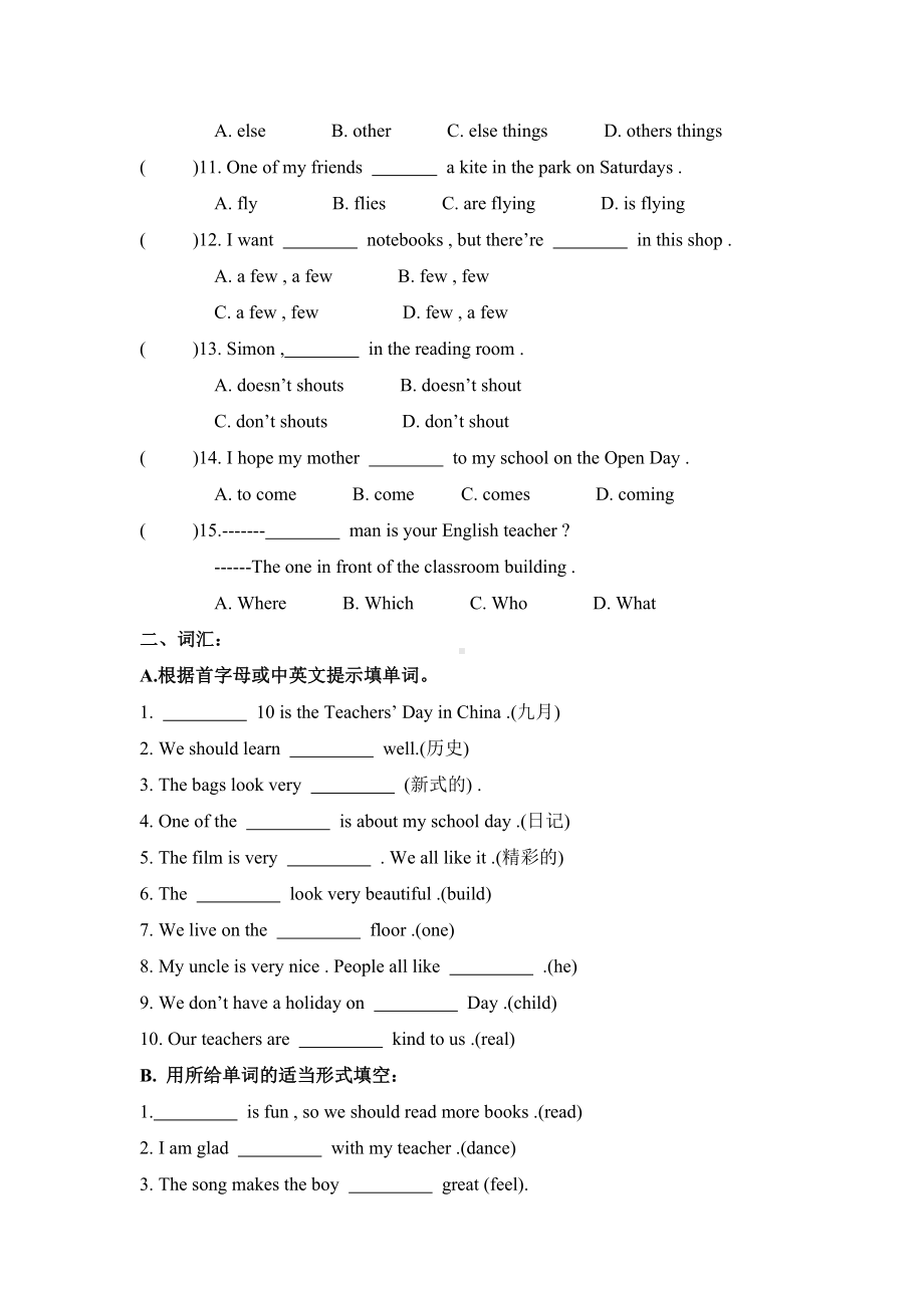 牛津译林版七年级英语上册-期中复习卷.docx_第2页