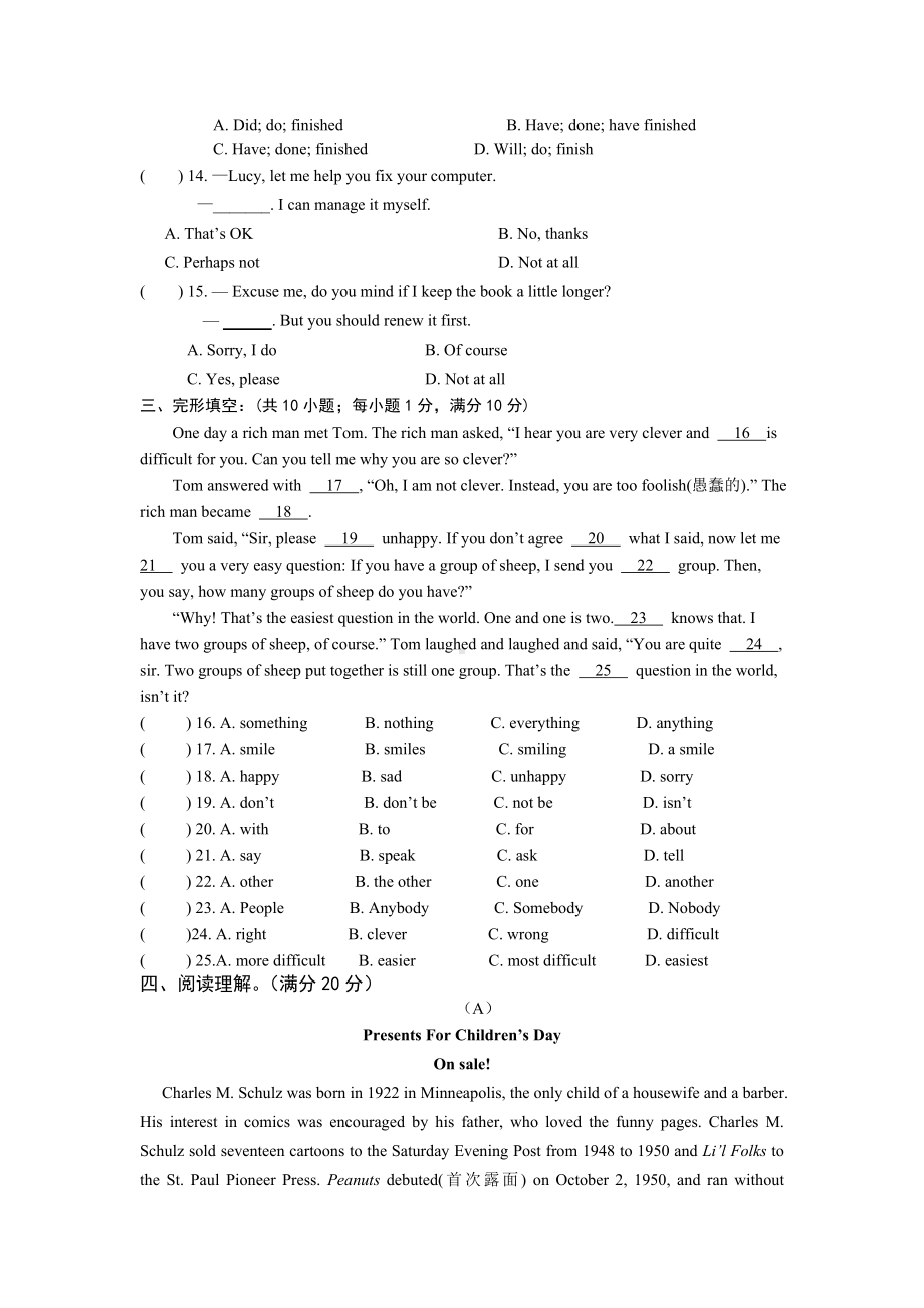 牛津译林版英语八下初二周周清试卷.docx_第2页