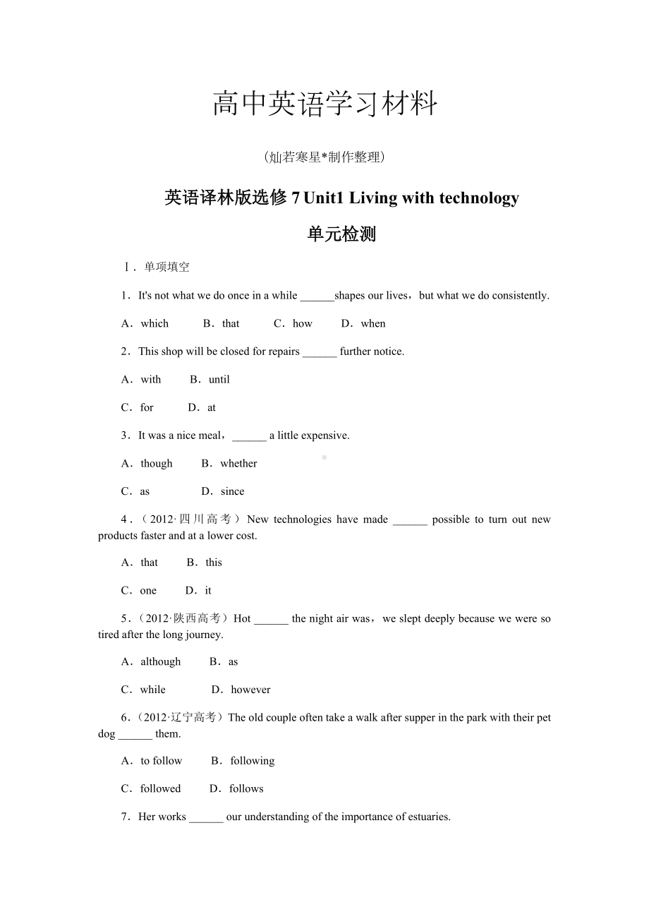 牛津译林版高中英语选修七-Unit1-Living-with-technology.docx_第1页