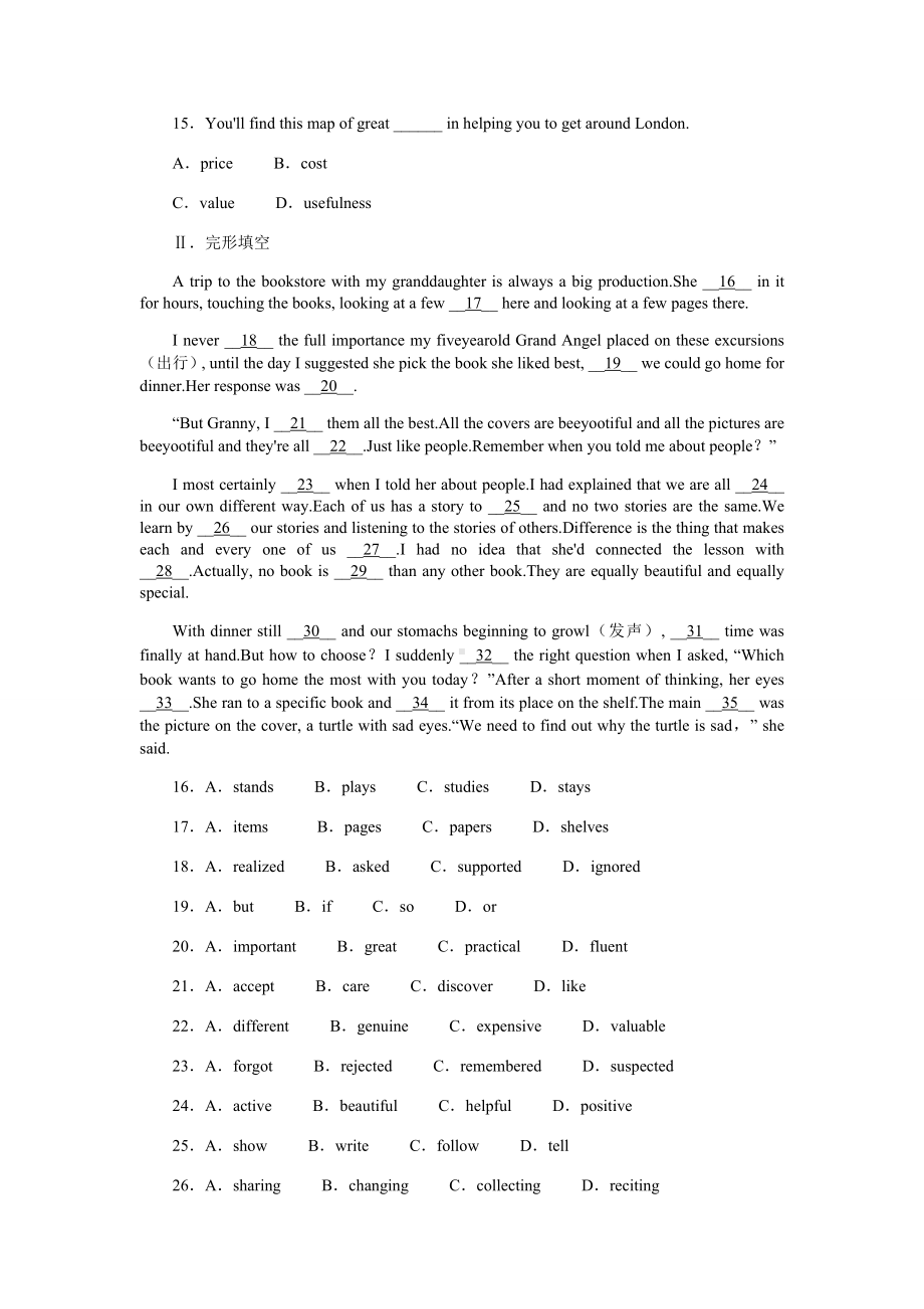 牛津译林版高中英语选修七-Unit1-Living-with-technology.docx_第3页