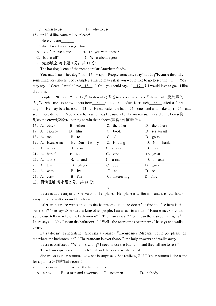 牛津译林版英语七上7A-Unit7提优检测卷.docx_第2页