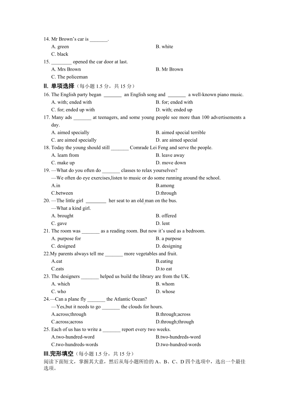 牛津深圳版英语九下期末检测题附答案详解.docx_第2页