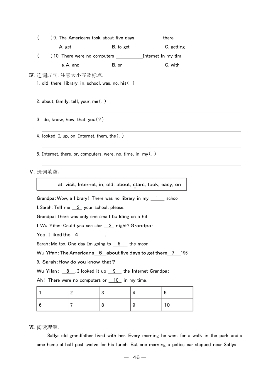 六年级下册英语一课一练-Unit 4 Then and now人教版(PEP) （PDF版无答案）.docx_第2页