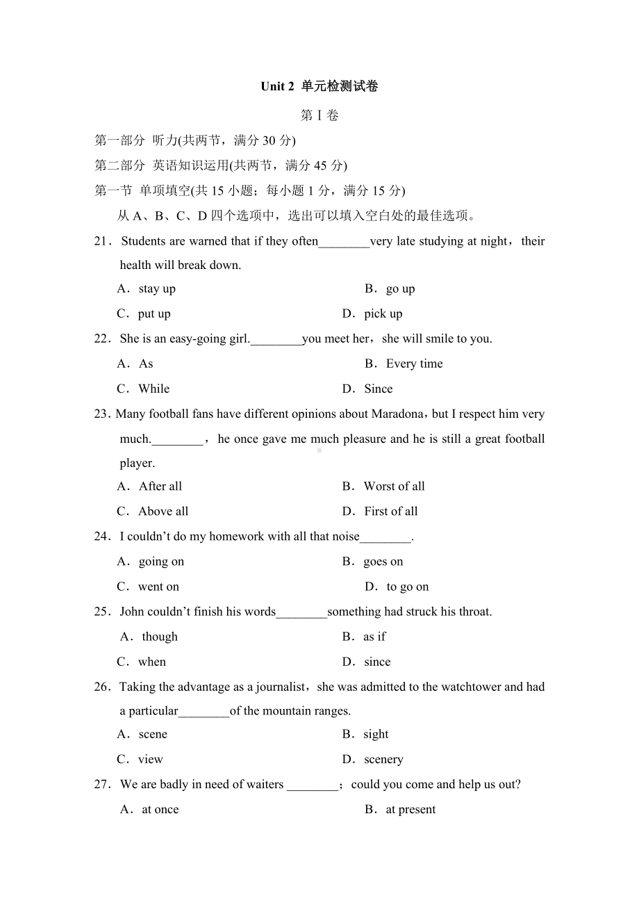 牛津译林版必修1英语Unit2-有答案单元检测卷.doc_第1页