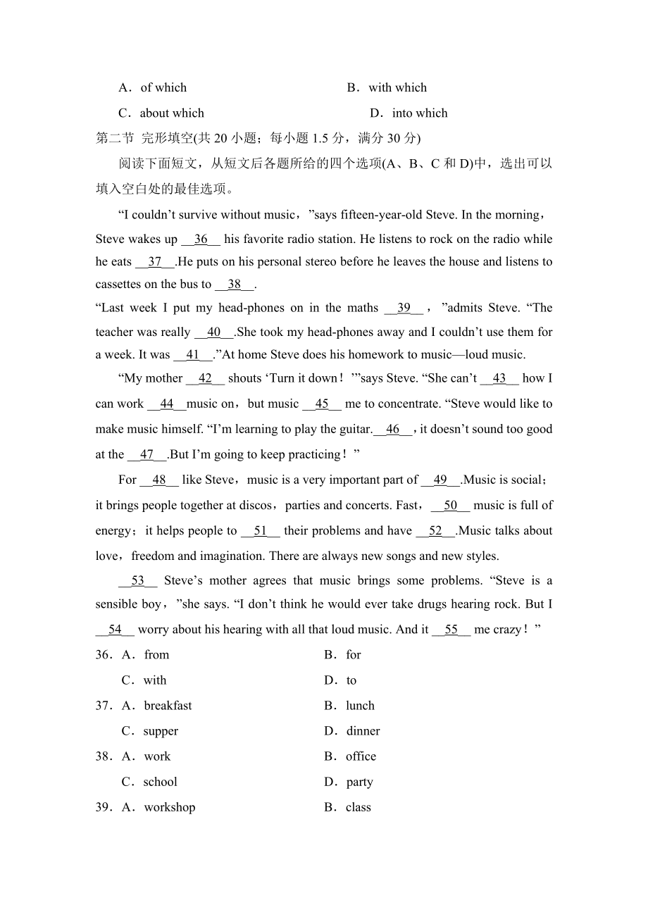 牛津译林版必修1英语Unit2-有答案单元检测卷.doc_第3页