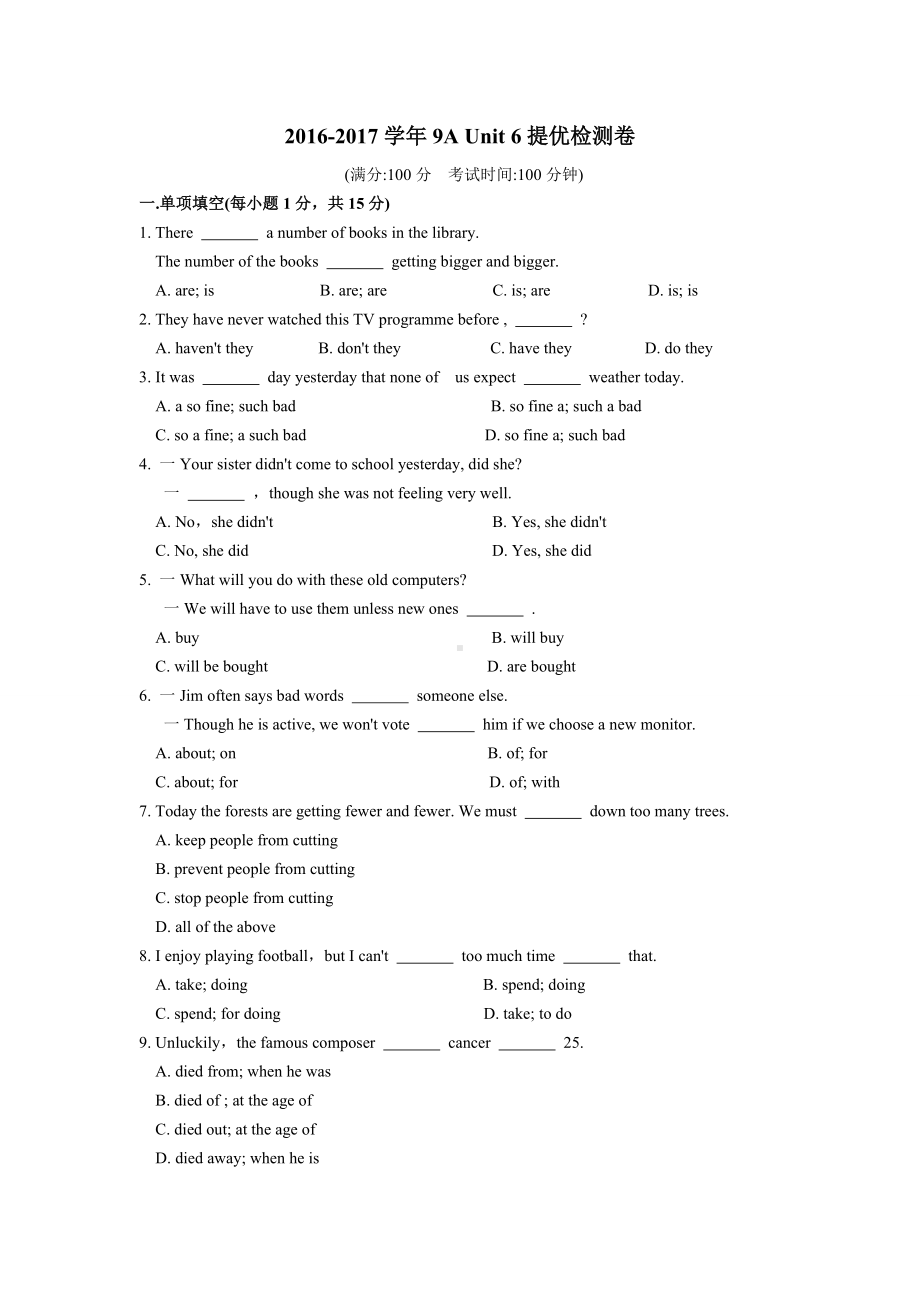 牛津译林版英语九上-9A-Unit-6提优检测卷.docx_第1页