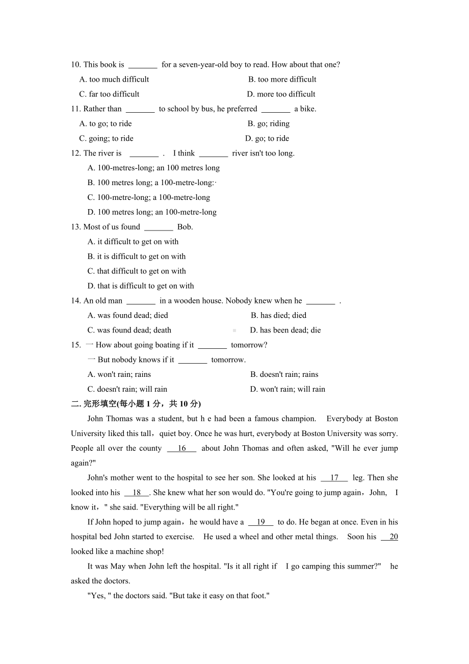 牛津译林版英语九上-9A-Unit-6提优检测卷.docx_第2页