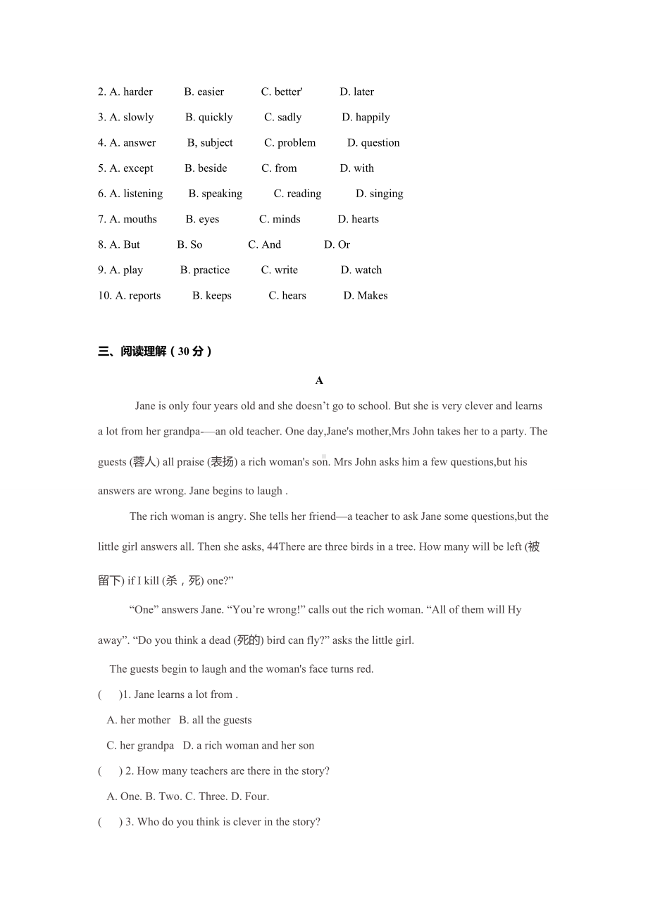 牛津译林版英语七下7B-Unit-3--4单元检测卷.docx_第3页