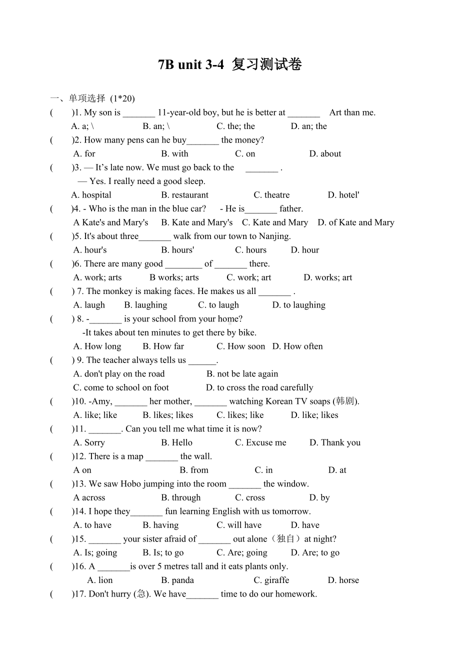 牛津译林版英语七下-7BUnits3-4复习测试卷.docx_第1页