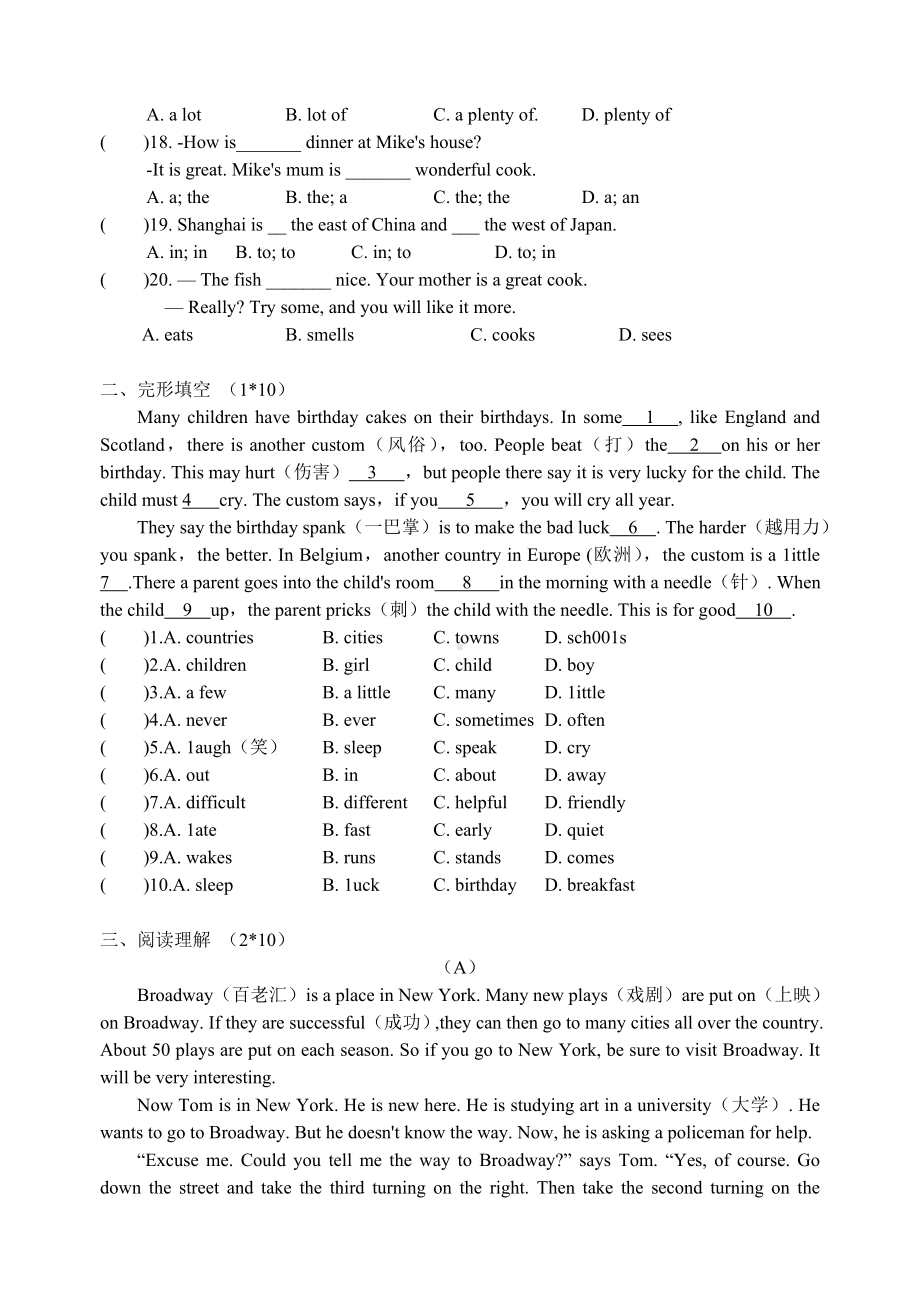 牛津译林版英语七下-7BUnits3-4复习测试卷.docx_第2页