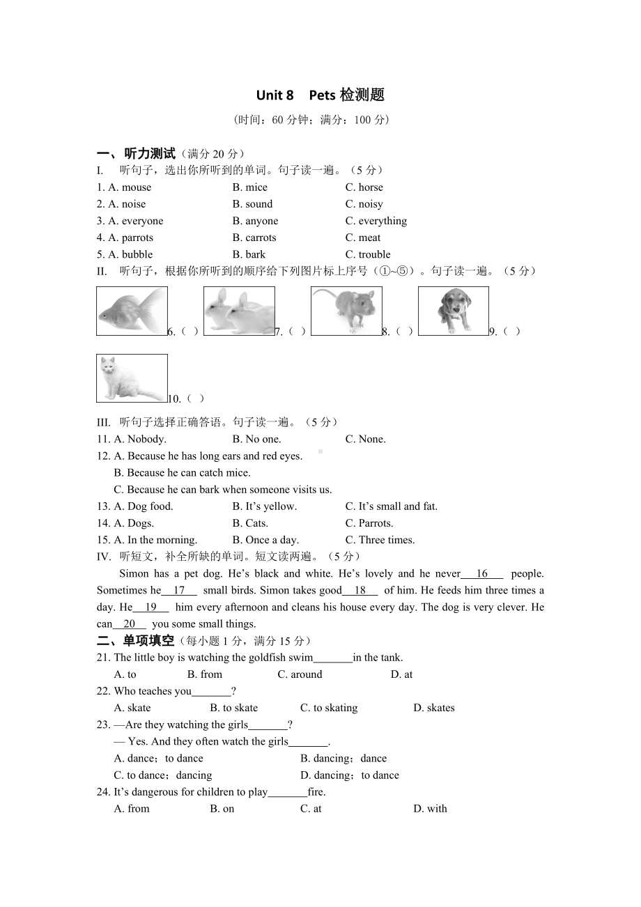 牛津译林版英语七下Unit-8-Pets检测题.docx_第1页