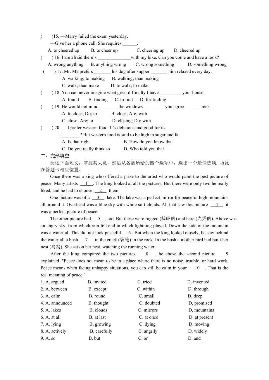 牛津译林版英语九上第一次月考卷.docx_第2页