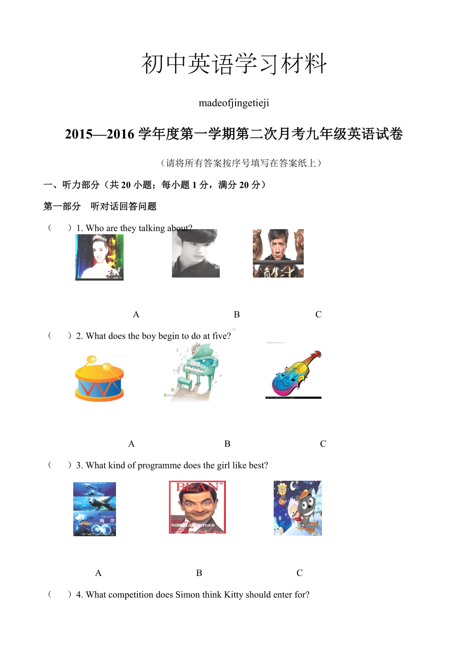 牛津译林版英语九上第二次月考试卷(同名1229).docx_第1页