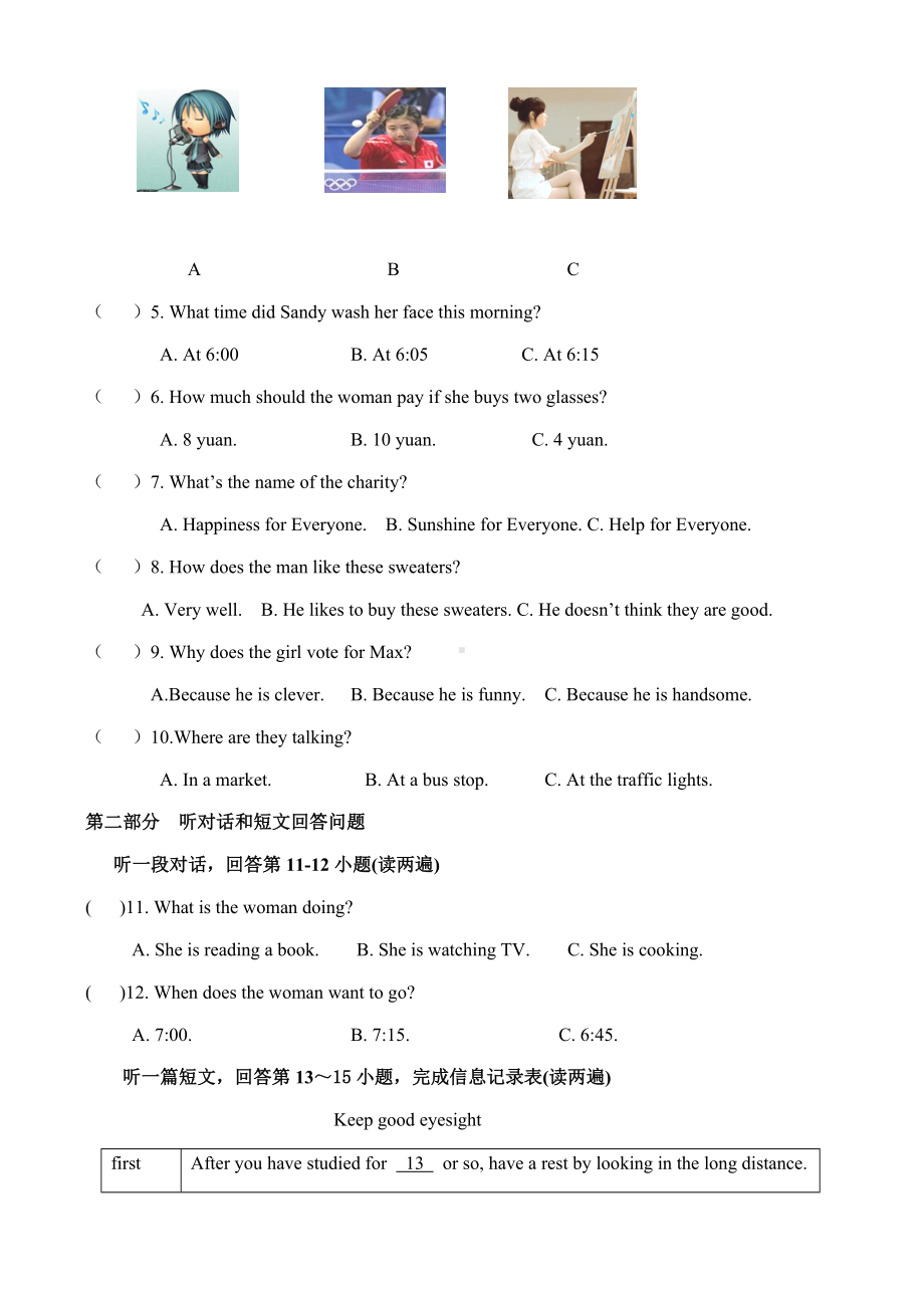 牛津译林版英语九上第二次月考试卷(同名1229).docx_第2页