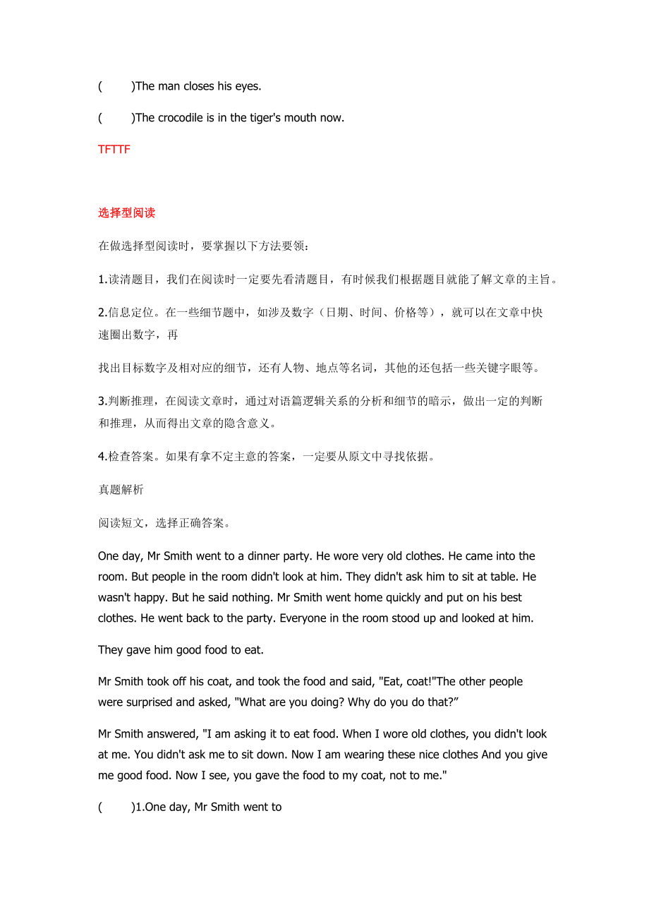 牛津译林七年级上册阅读专题讲解和练习.docx_第3页