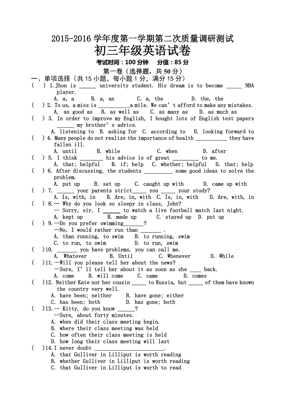 牛津译林版英语九上-第一学期第二次质量调研测试.docx_第1页