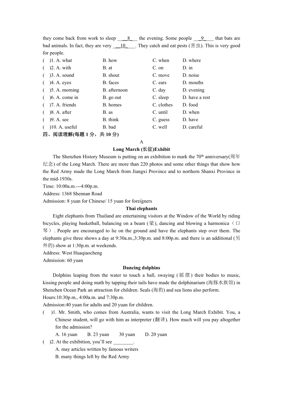 牛津译林版初一英语下学期-Unit4单元检测试卷及答案.doc_第3页