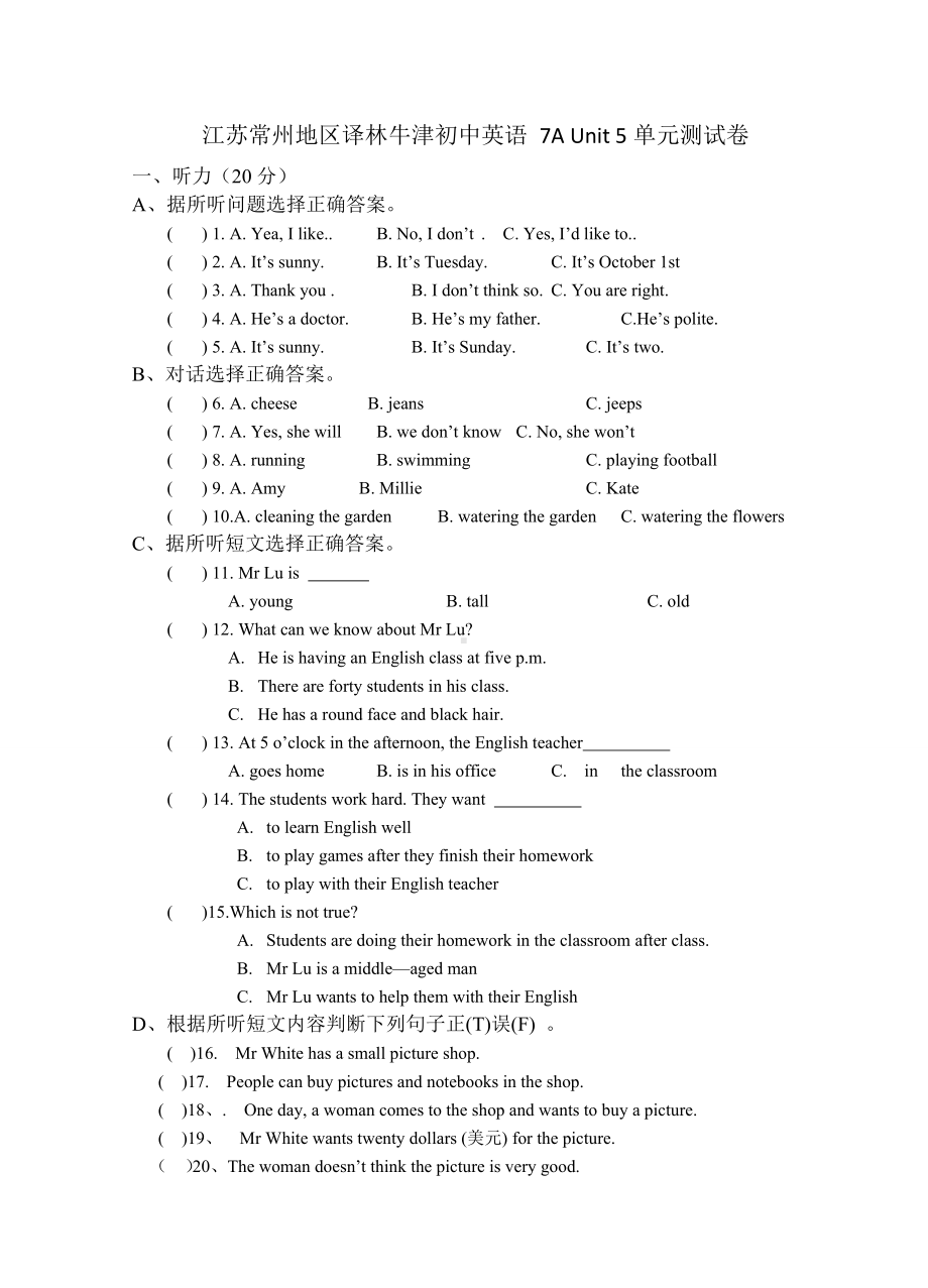 牛津译林版英语七上-Unit-5单元测试卷.doc_第1页