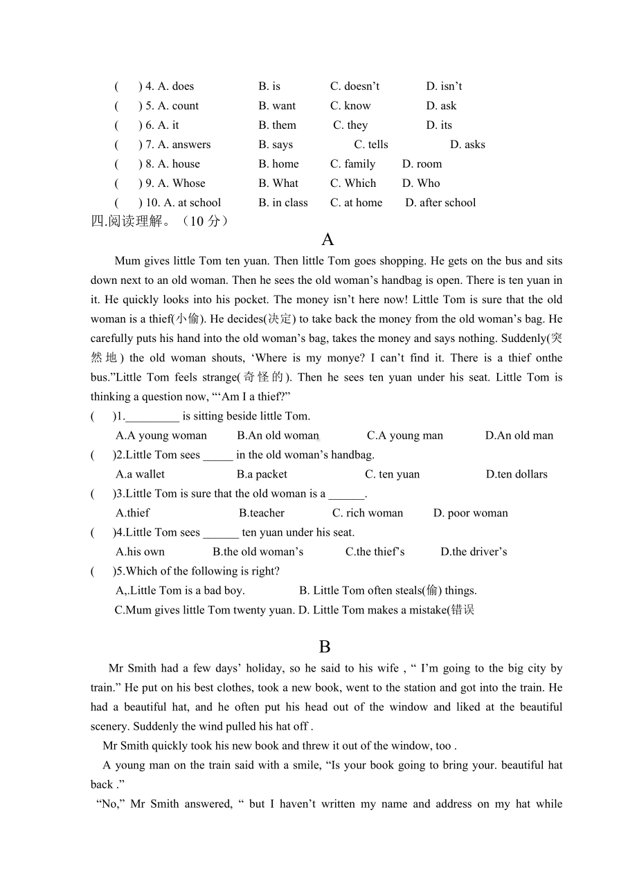 牛津译林版英语七上-Unit-5单元测试卷.doc_第3页