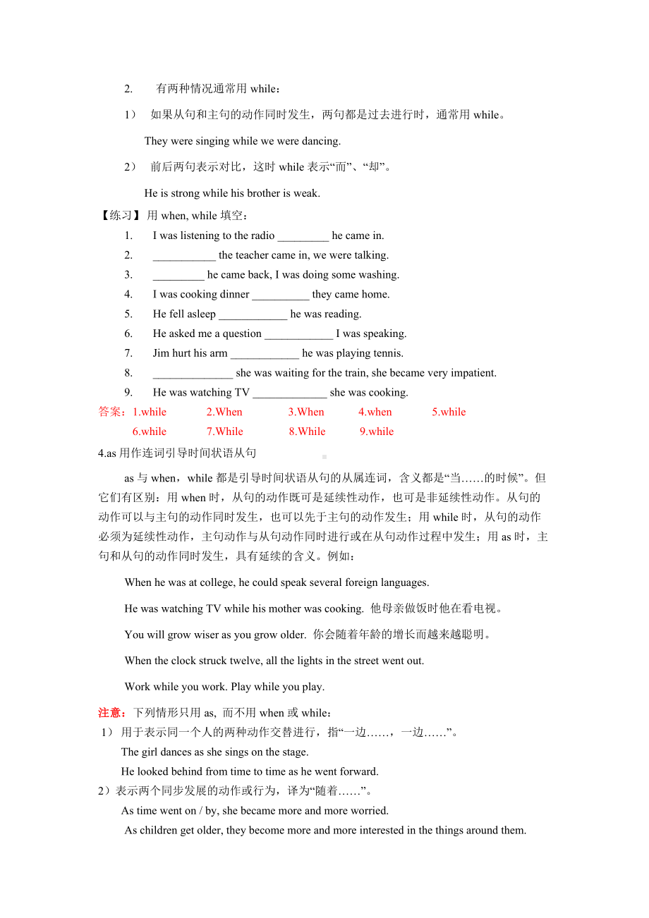 牛津译林版8A-Unit8-过去进行时专题讲练.docx_第3页