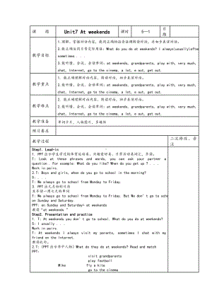 牛津小学英语(译林版)五年级上册U7教案.doc