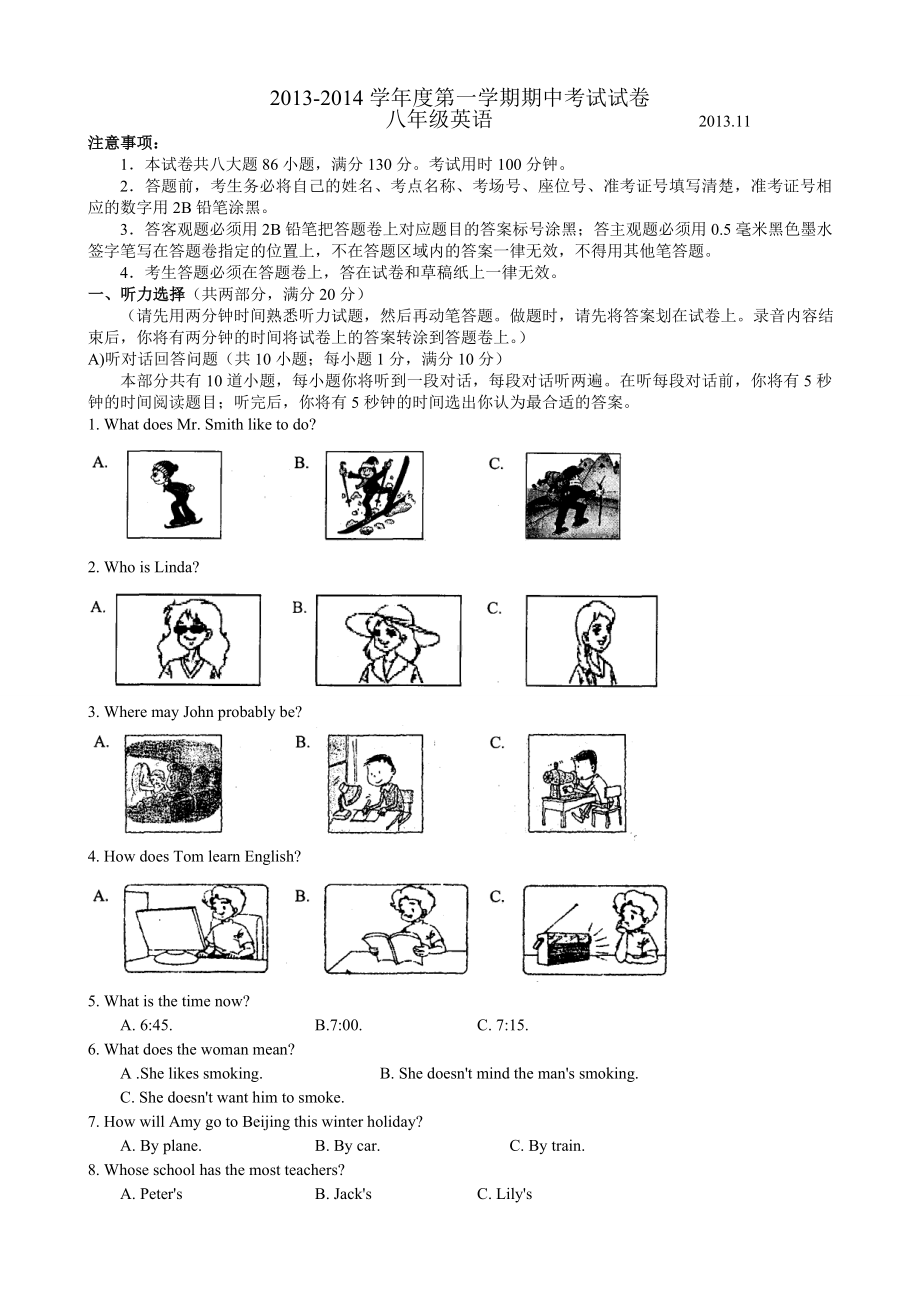 牛津译林版英语八上-第一学期期中考试试卷.doc_第1页