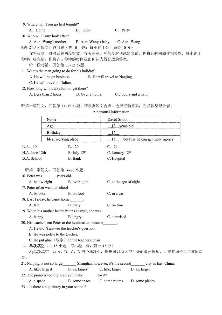 牛津译林版英语八上-第一学期期中考试试卷.doc_第2页